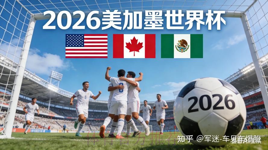 2026世界杯盘口软件官方