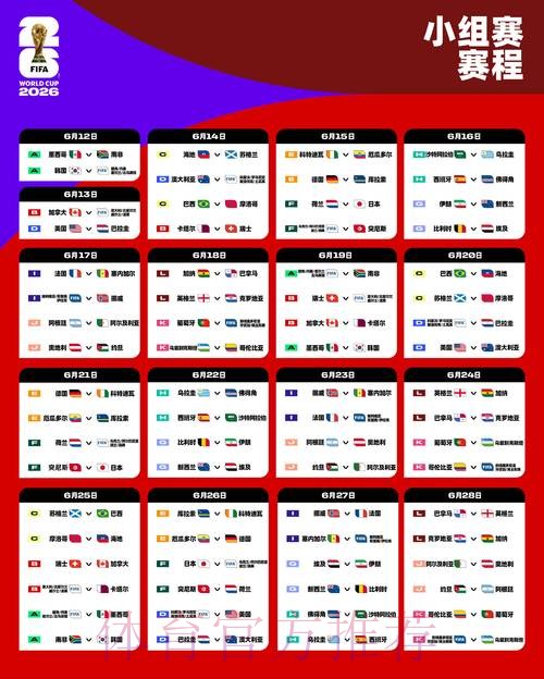 2026世界杯外围APP 2026世界杯外围APP