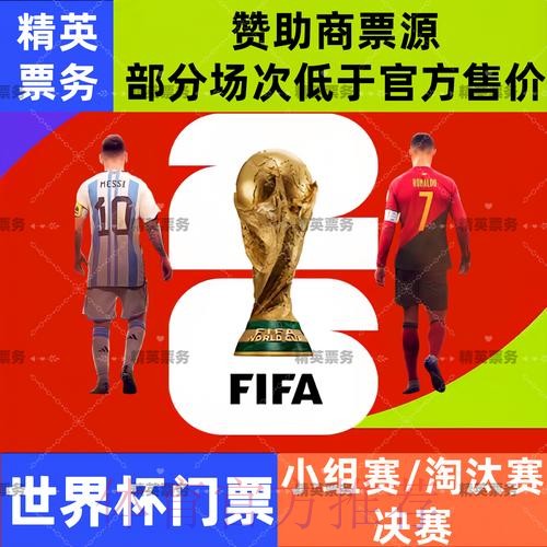 2026世界杯盘口软件官方