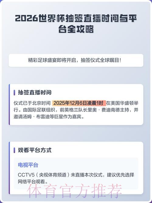 2026世界杯直播最新最新网址 2026世界杯直播最新最新网址