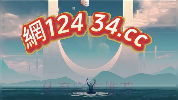 2026世界杯买球入口全站 2026世界杯买球入口全站