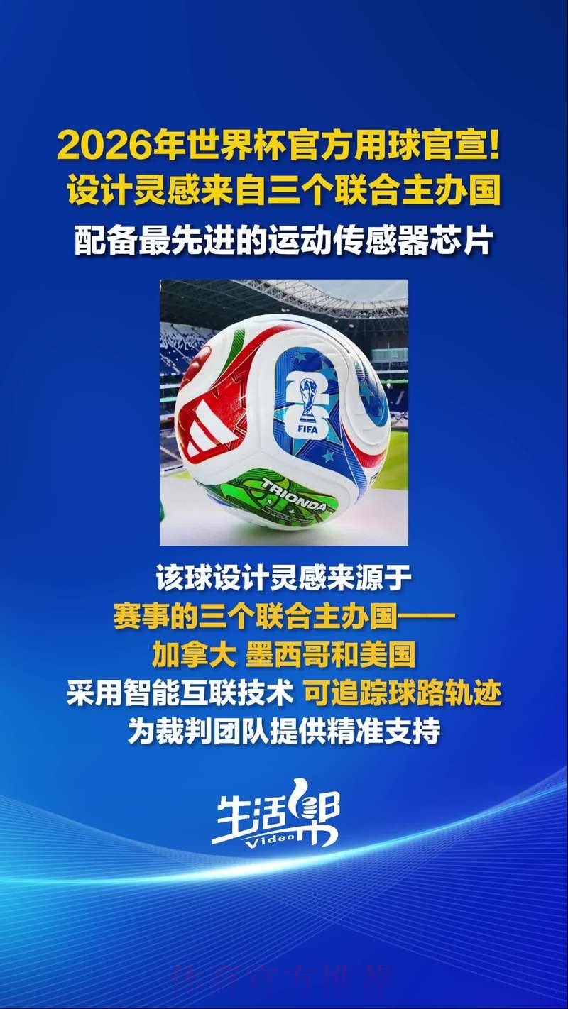 2026世界杯滚球官网全站 2026世界杯滚球官网全站