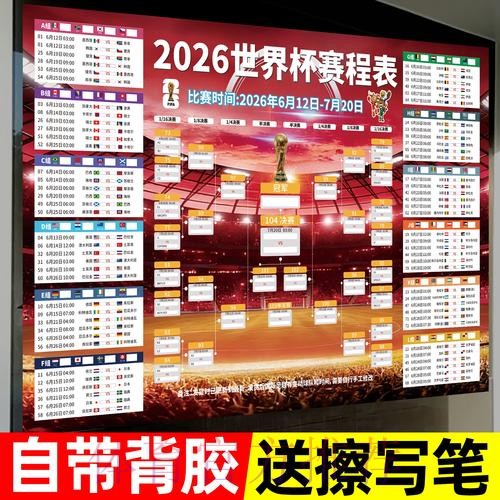 2026世界杯下注全站