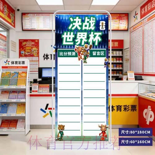 2026世界杯预测开户入口地址 2026世界杯预测开户入口地址