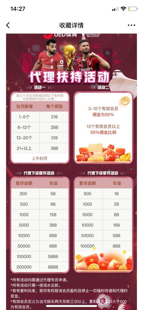 世界杯投注APP入口地址 世界杯投注APP入口地址